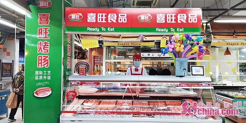 喜旺集團(tuán)全省開展 喜旺連鎖店終端陳列標(biāo)兵 評選大賽