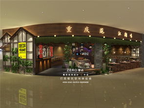 味妙烤魚連鎖店裝修,餐廳裝修,餐廳設計,連鎖店裝修,連鎖店裝修效果圖,連鎖店設計,標準化店面設計,零點空間裝飾