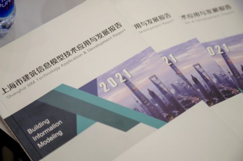 2021上海市建筑信息模型技術(shù)應(yīng)用與發(fā)展報(bào)告 技術(shù)與開發(fā)新動(dòng)態(tài)