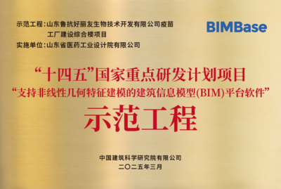 省醫(yī)工院設(shè)計(jì)項(xiàng)目入選“十四五”國(guó)家重點(diǎn)研發(fā)計(jì)劃示范工程，引領(lǐng)BIM技術(shù)開發(fā)與應(yīng)用新標(biāo)桿